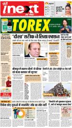 Lucknow Upcountry ePaper:Barabanki News Paper,Sitapur,Faizabad News Paper - Inext Live Jagran