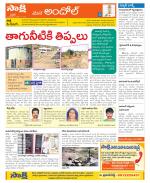 Medak Constituencies