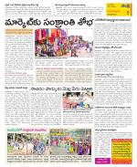 East Godavari Divisions