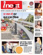 Indore Hindi ePaper, Indore Hindi Newspaper - InextLive