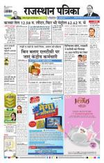 Jodhana Patrika