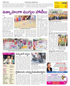 West Godavari Constituencies