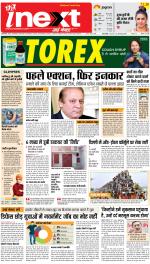 Bareilly Upcountry ePaper:Meerganj News Paper,Nawabganj News Paper - Inext Live Jagran