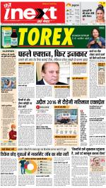 Agra Hindi ePaper, Agra Hindi Newspaper – InextLive