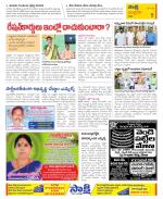 Chittoor Constituencies