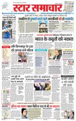 Star Samachar Satna