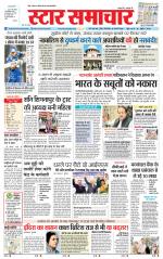 Star Samachar Sidhi