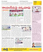 YSR Kadapa Constituencies