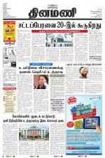 Dinamani - Dharmapuri