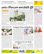 Prakasam Constituencies