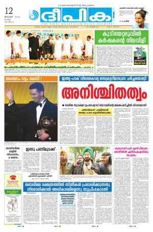 deepika 12 january 2016