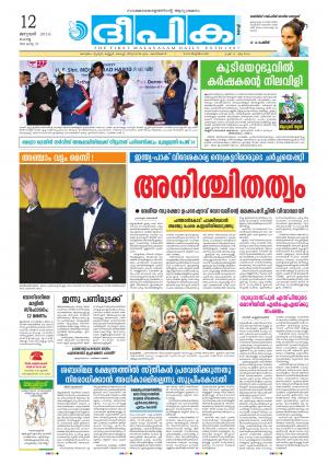 deepika 12 january 2016