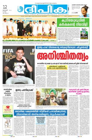 deepika 12 january 2016