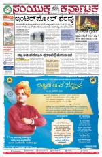 Jan 12, 2016, Hubballi