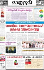 Alappuzha