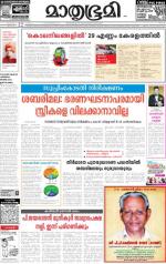 Kannur (includes Kasargod)