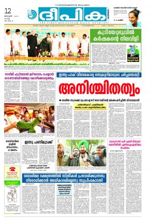 deepika 12 january 2016