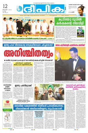 deepika 12 january 2016