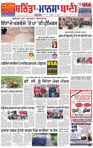  Bhantinda - Mansa Bani