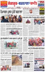 Sangrur -  Barnala Bani