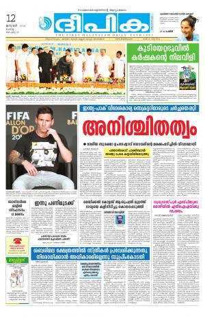 deepika 12 january 2016