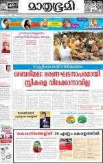 Kozhikode (includes Wayanad)