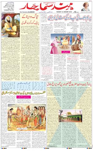 The Daily Hindsamachar Main