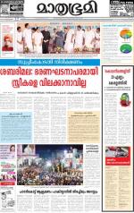 Kottayam (includes Pathanamthitta & Idukki)