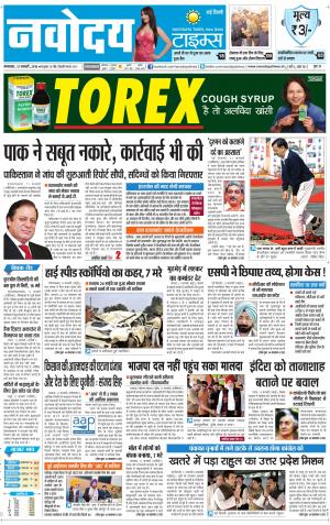 The Navodaya Times Faridabad