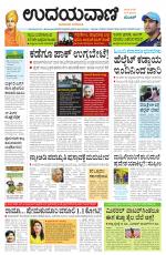 Davanagere Edition