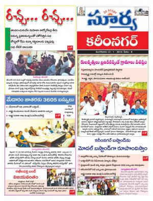 Tuesday, Jan 12, 2016 