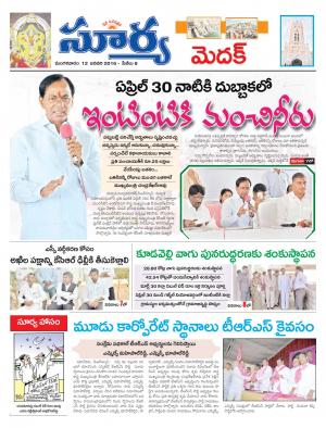 Tuesday, Jan 12, 2016 