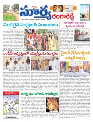 Tuesday, Jan 12, 2016 