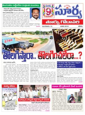 Tuesday, Jan 12, 2016 