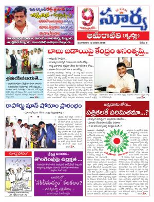 Tuesday, Jan 12, 2016 