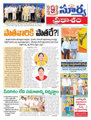 Tuesday, Jan 12, 2016 