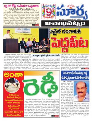 Tuesday, Jan 12, 2016 