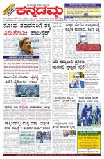 Kannadamma Daily Hubli