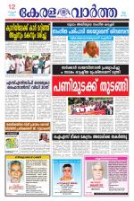 KeralaVartha