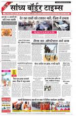 Sandhya Border Times, Jodhpur