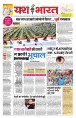 Yashbharat Bhopal+ Daak