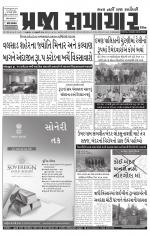 Praja Samachar