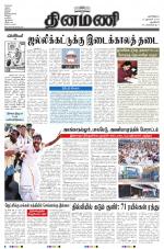 Dinamani - New Delhi