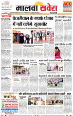 Malwa Savera - Old