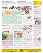 Krishna Constituencies