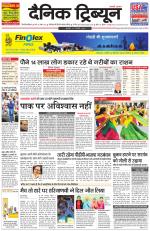 Dainik Tribune (Gurgaon Edition)