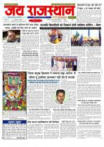 Jai Rajasthan