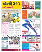 Guntur Amaravathi District