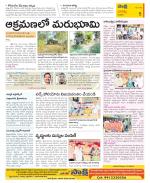 Guntur Constituencies