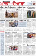 Punjabi Tribune (Majha/Doaba)